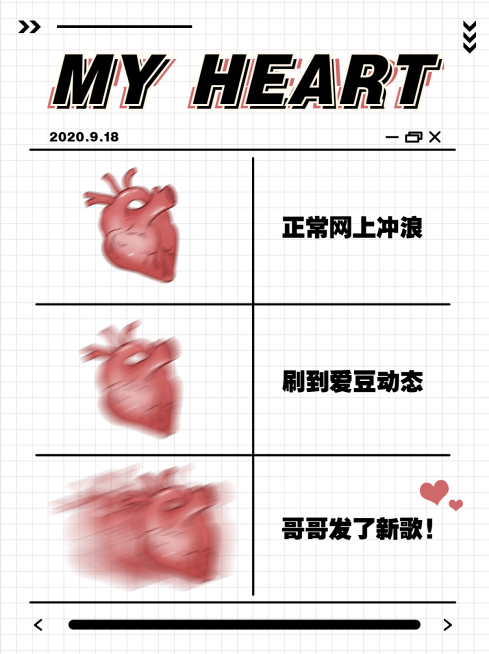 沙雕饭圈趣味梗图封面配图明星应援预览效果