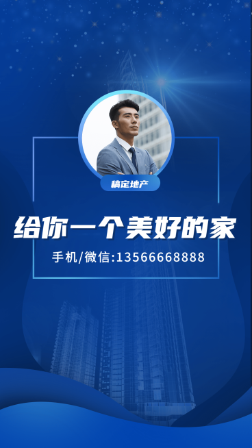 微信套装房地产中介商务风聊天背景预览效果