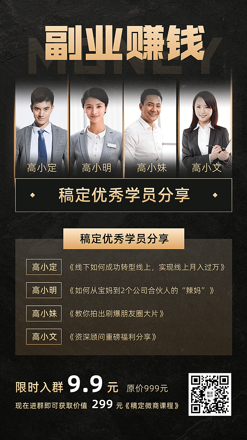 课程宣传直播预告多人讲师介绍商务