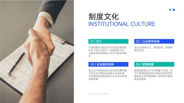 并列关系4项PPT图文页