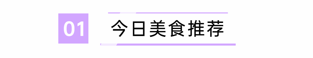 美食餐饮标题动态分割线预览效果