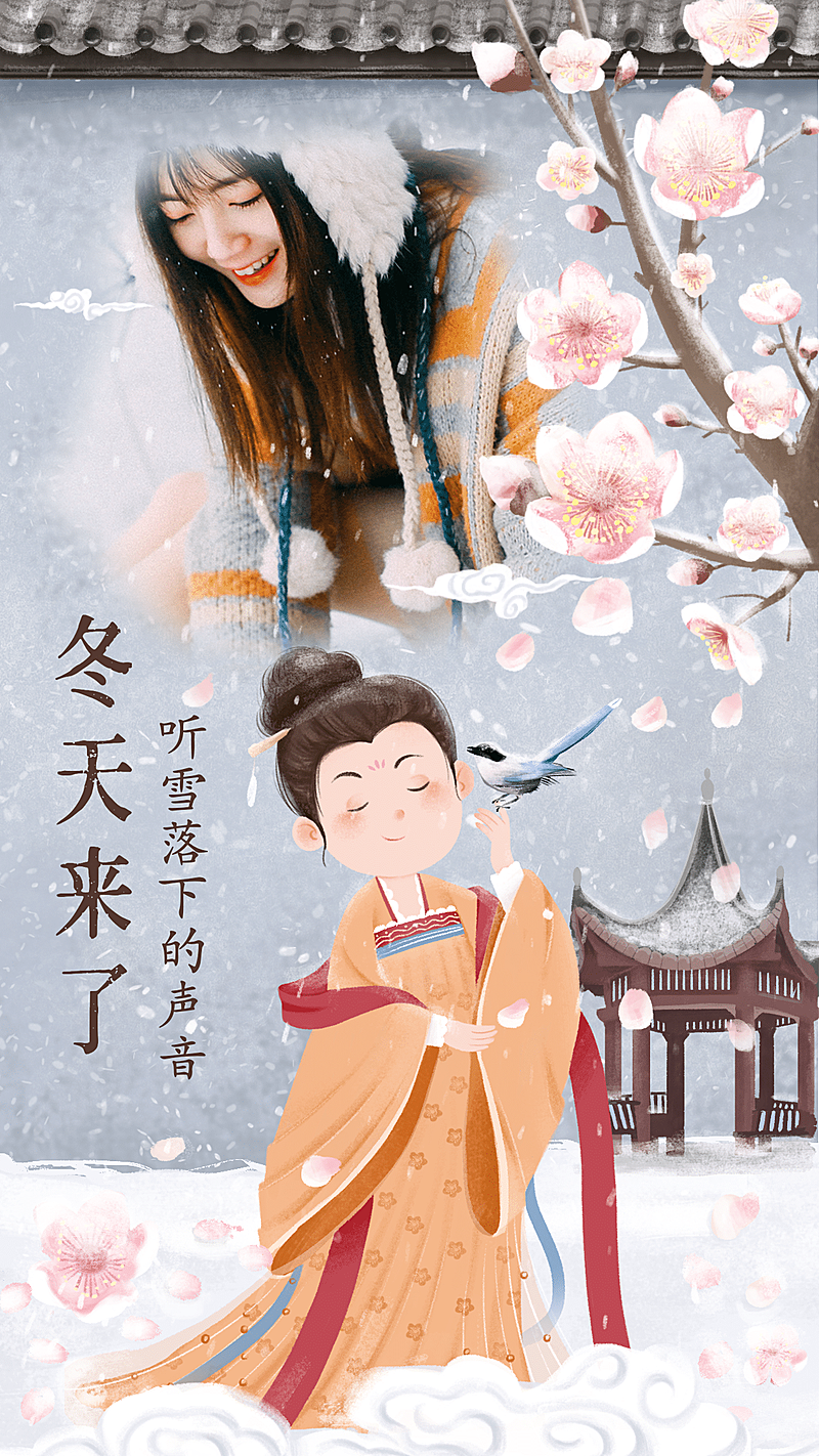 冬季融图晒照手绘古风腊梅文艺