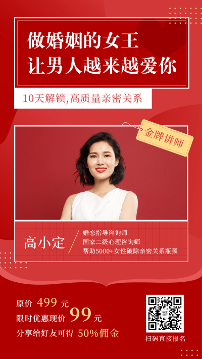 课程宣传课程预告讲师介绍婚姻关系