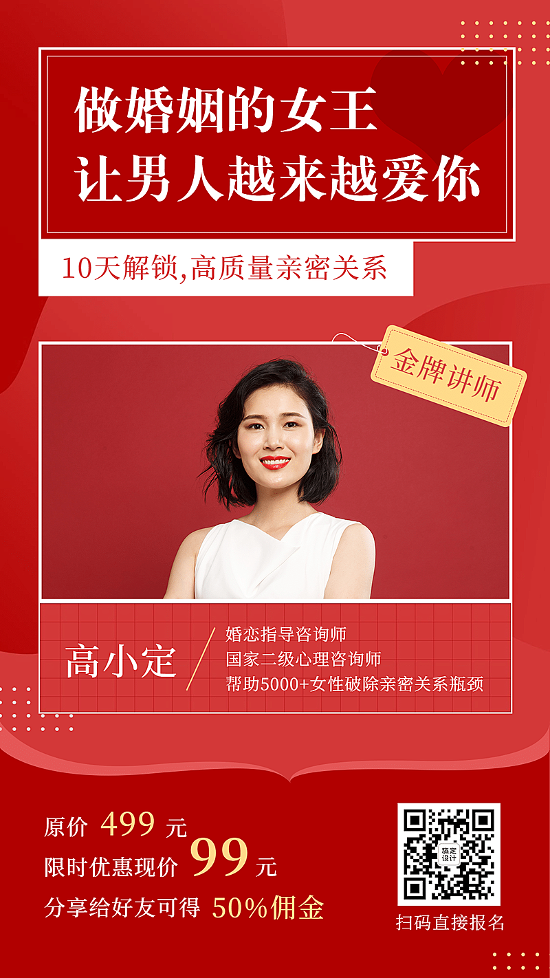 课程宣传课程预告讲师介绍婚姻关系