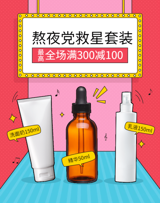 可爱卡通美妆上新直播海报banner预览效果