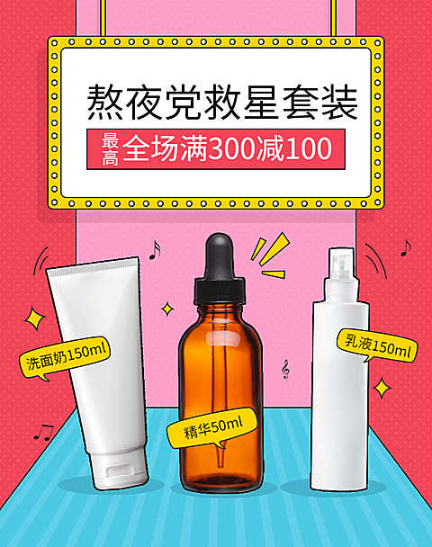 可爱卡通美妆上新直播海报banner