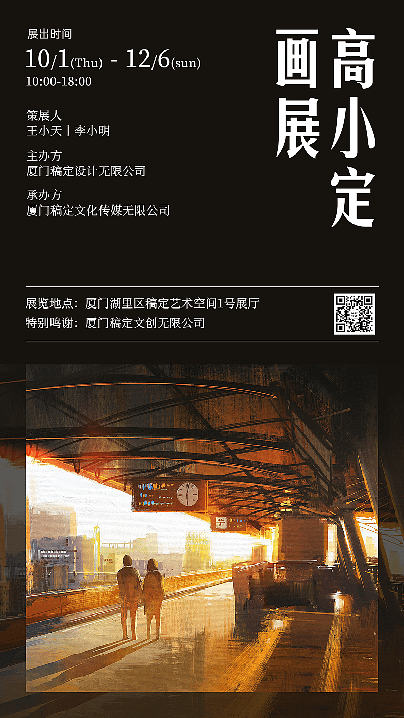 画展宣传讲座手机海报