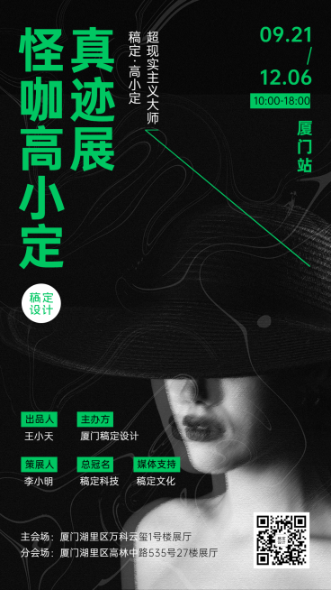 艺术展活动宣传讲座手机海报预览效果