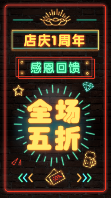 店庆促销做活动打折萤光吸睛霓虹灯预览效果