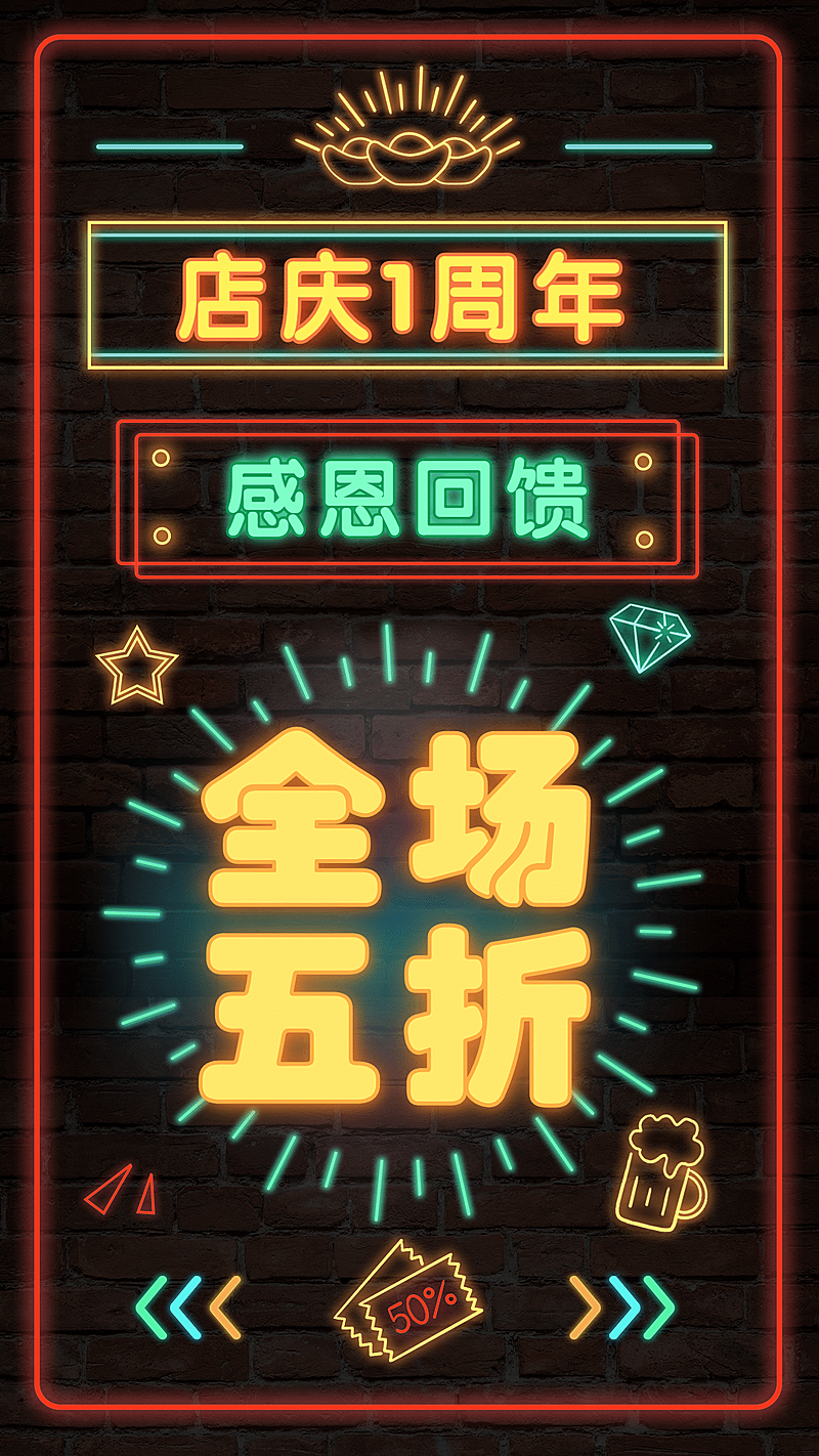 店庆促销做活动打折萤光吸睛霓虹灯