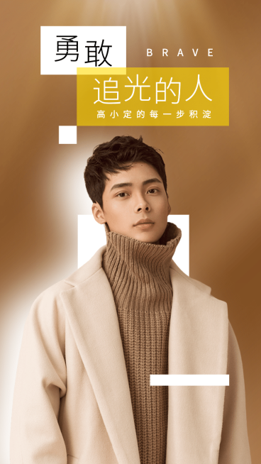 杂志字框追光竖版视频封面明星应援预览效果