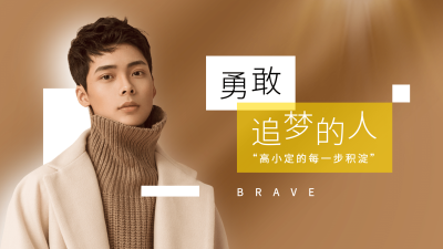 饭圈应援杂志字框追光横版视频封面