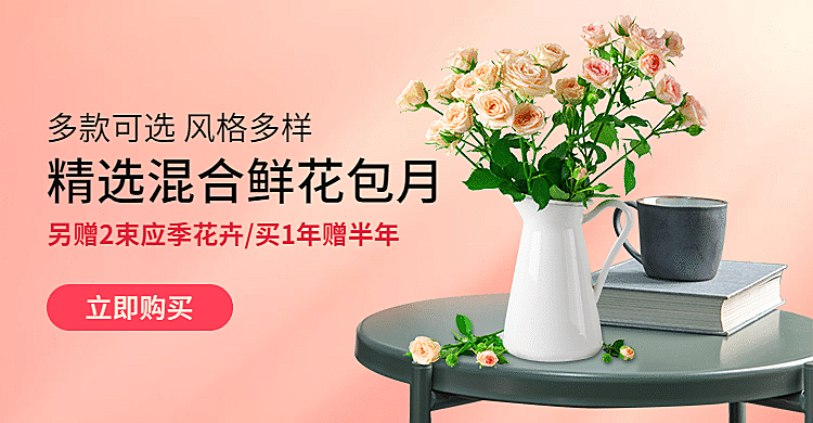 简约鲜花海报banner