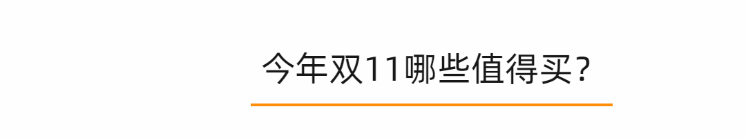 双十一双11购物促销动态分割线预览效果