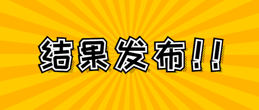 发布通知公告放射线公众号首图预览效果