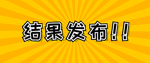 发布通知公告放射线公众号首图