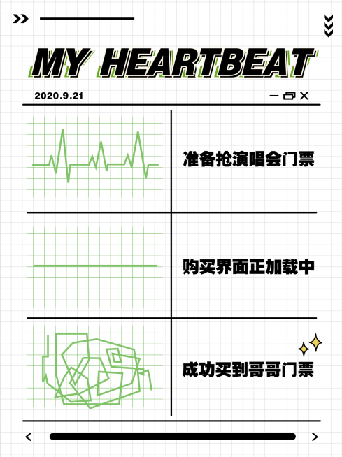 沙雕饭圈趣味梗图封面配图明星应援预览效果