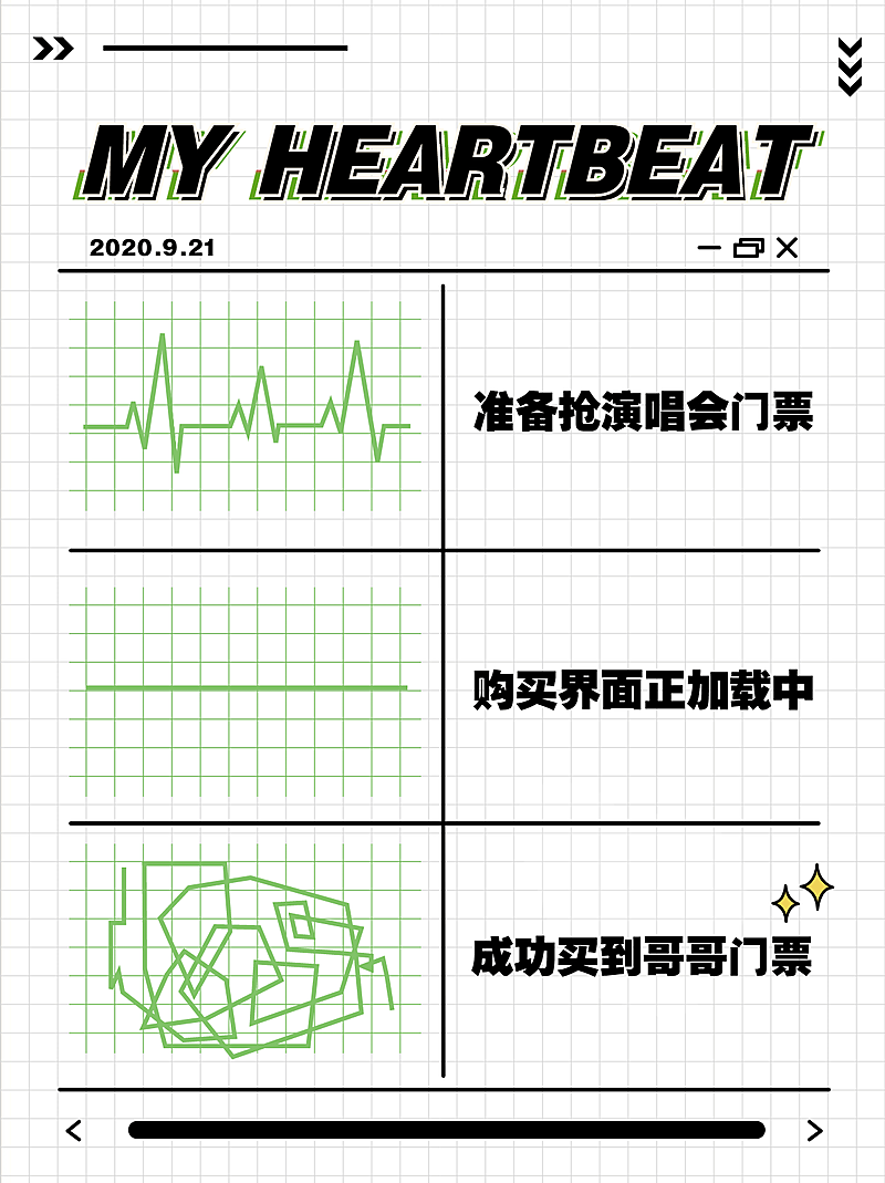 沙雕饭圈趣味梗图封面配图明星应援