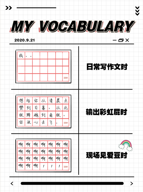 沙雕饭圈趣味梗图封面配图明星应援预览效果