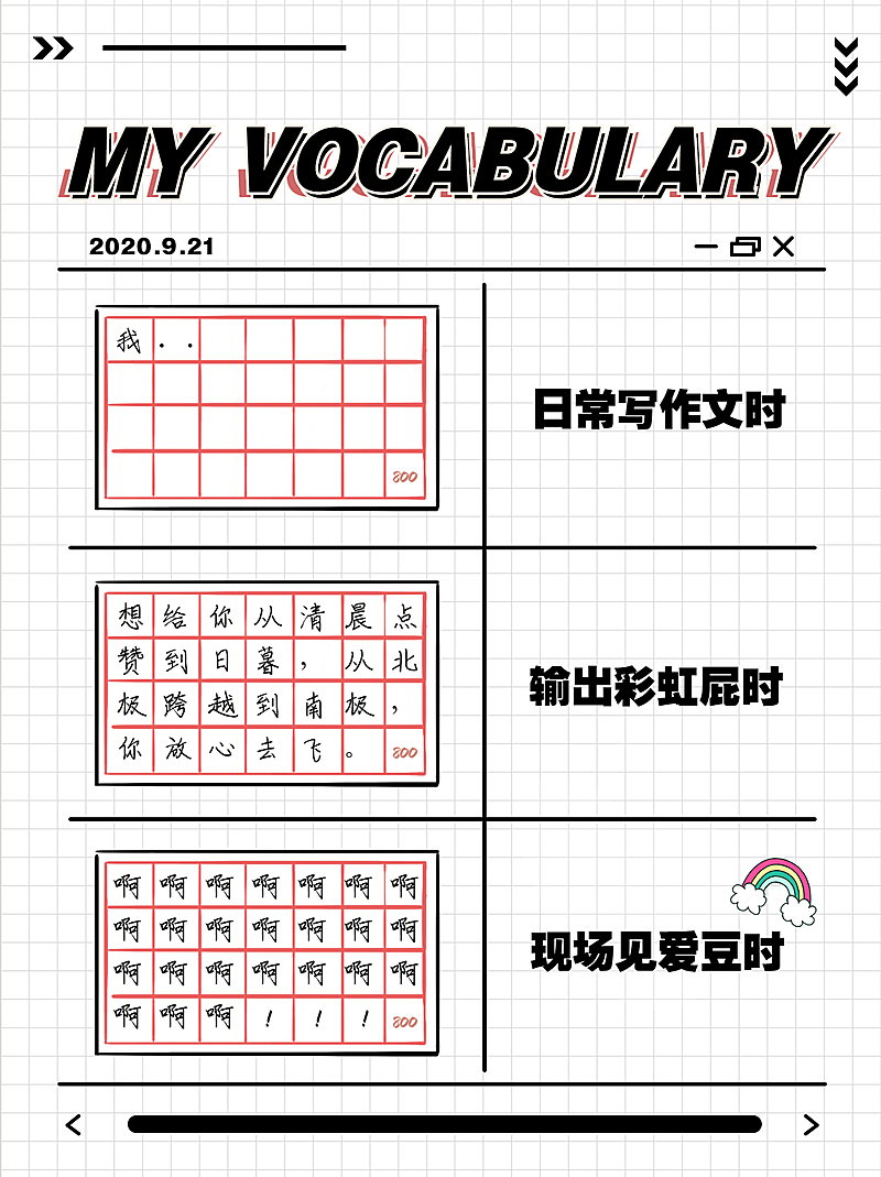 沙雕饭圈趣味梗图封面配图明星应援