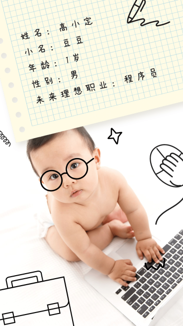 晒娃梦想手绘涂鸦童真温馨可爱预览效果