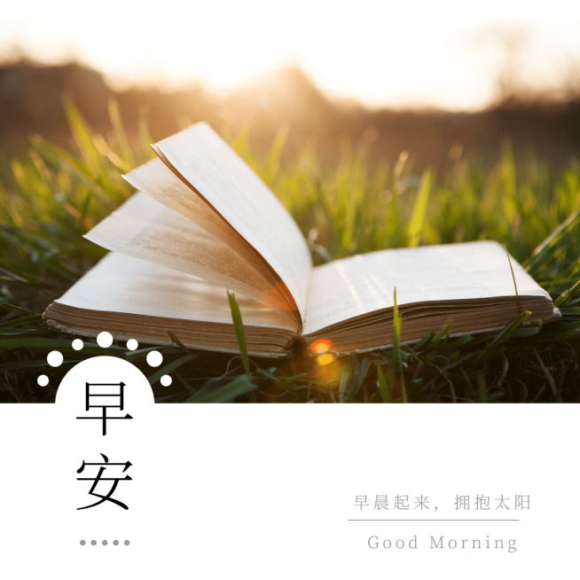 早安问候简约书本方形海报预览效果