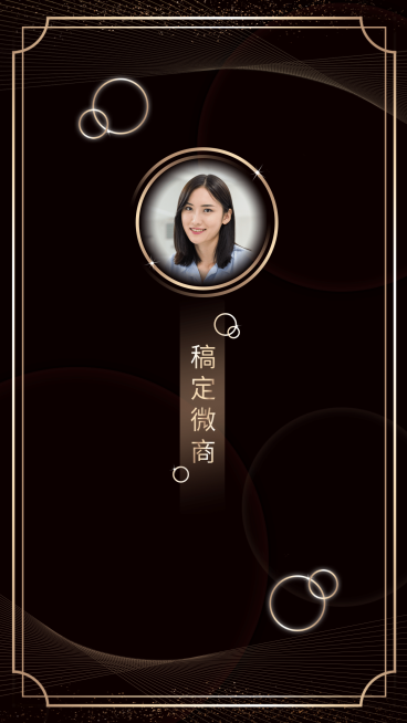 微信套装微商代理黑金商务聊天背景预览效果