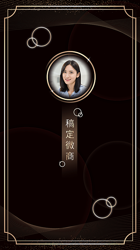 微信套装微商代理黑金商务聊天背景