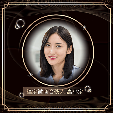 微信套装微商代理黑金商务微信头像