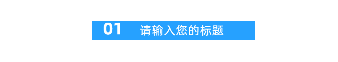 政务简约标题框动态分割线预览效果