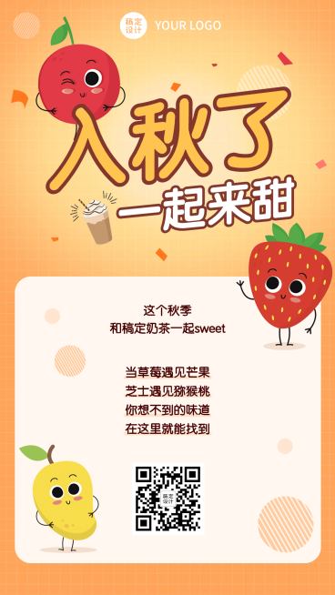 餐饮奶茶店开业海报预览效果