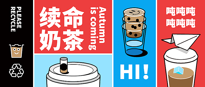 影院开放营业夏天奶茶公众号首图