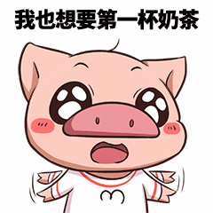 秋天第一杯奶茶动态表情包预览效果