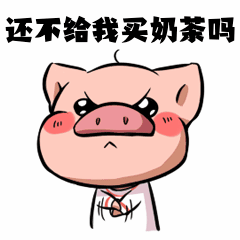 秋天第一杯奶茶动态表情包预览效果