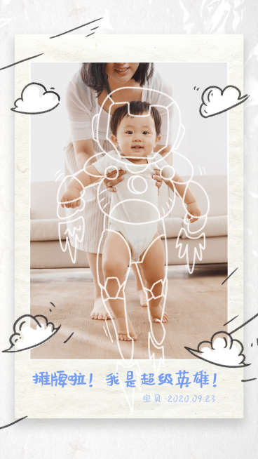 宝妈晒娃手绘搞趣场景梦想童真预览效果