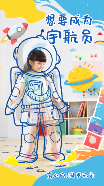 宝妈晒娃手绘搞趣场景梦想童真预览效果