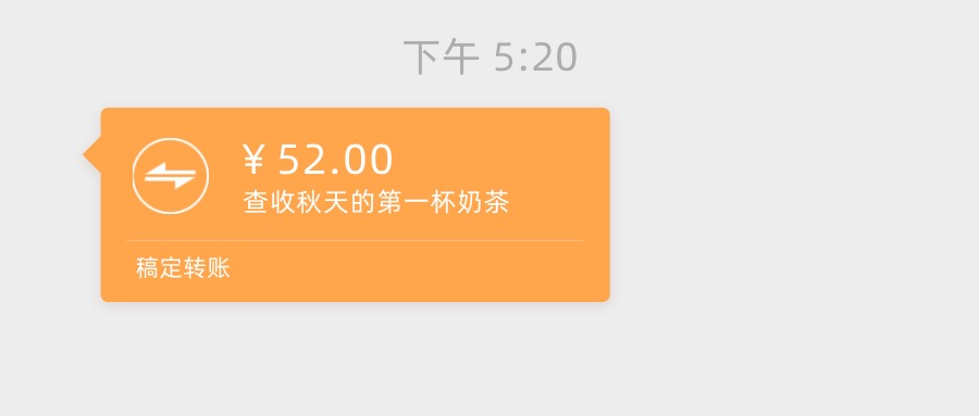 热点秋天第一奶茶红包公众号首图预览效果
