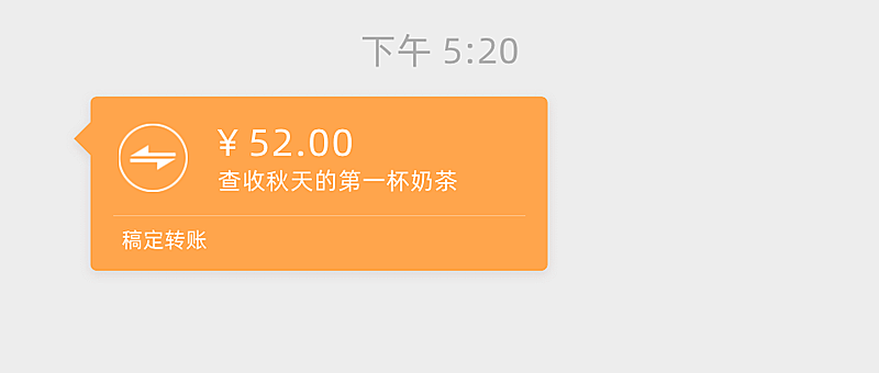 热点秋天第一奶茶红包公众号首图