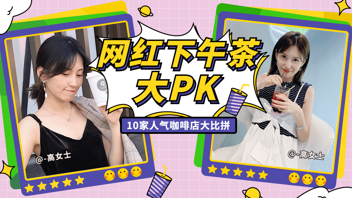 美食测评生活娱乐网红横版视频封面预览效果