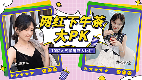 美食测评生活娱乐网红横版视频封面