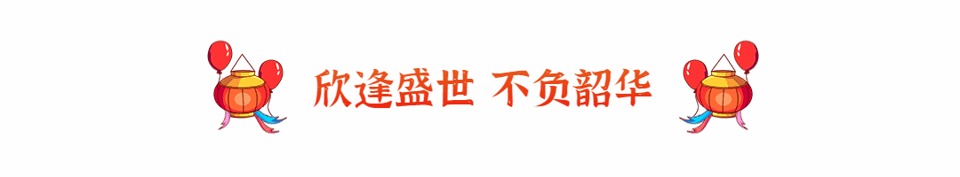 国庆喜庆标题动态分割线预览效果