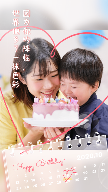 宝妈晒娃照片涂鸦纪念日童趣可爱预览效果