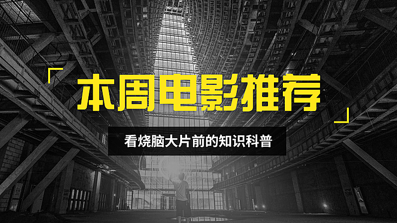 电影影视资讯生活娱乐横版视频封面