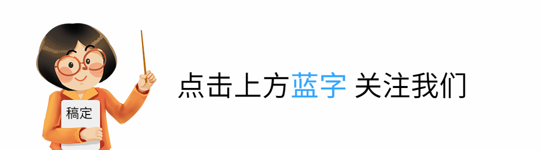 学校教育培训老师动态引导关注预览效果