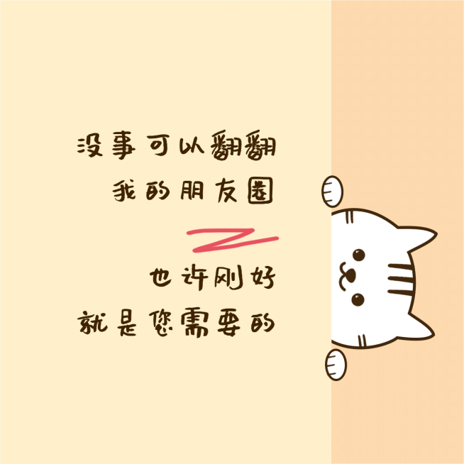朋友圈趣味营销方形模板预览效果