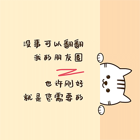 朋友圈趣味营销方形模板