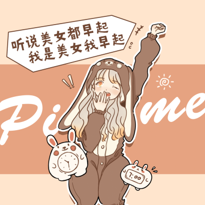早安趣味方形海报