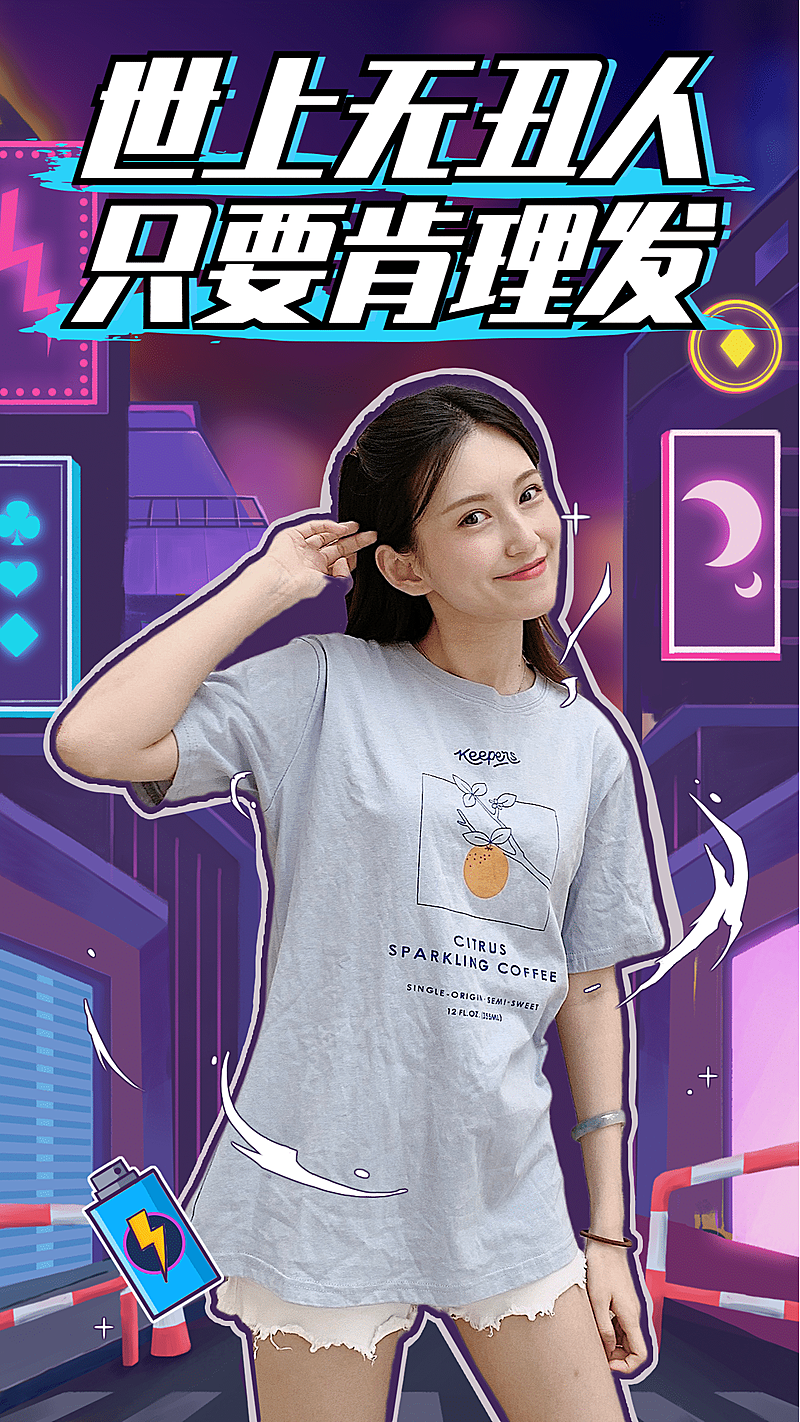 美发服务拓客引流实景竖版海报