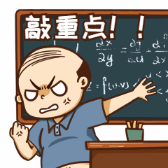 划重点趣味可爱教育动态表情包预览效果