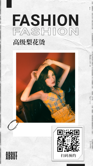 发型展示理发美发手机唯美海报预览效果